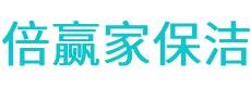 廊坊保洁公司